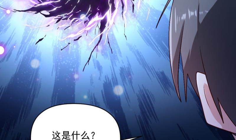🍼大玄师 第58话 决战前夕 第38页