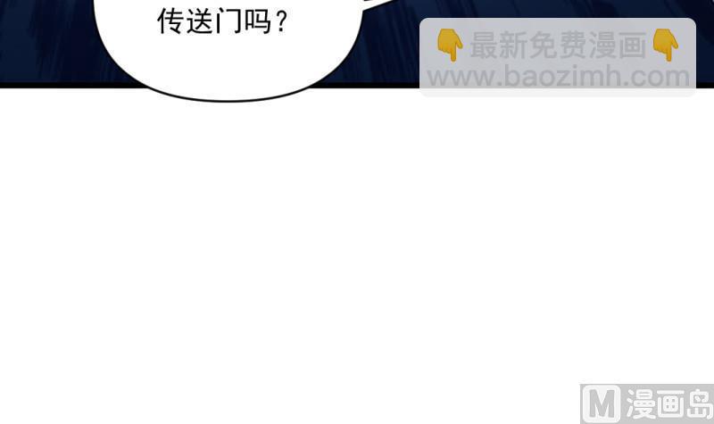 🍼大玄师 第58话 决战前夕 第39页