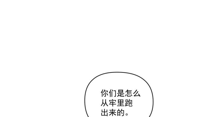 🍼大玄师 第58话 决战前夕 第40页