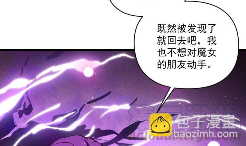 🍼大玄师 第58话 决战前夕 第41页