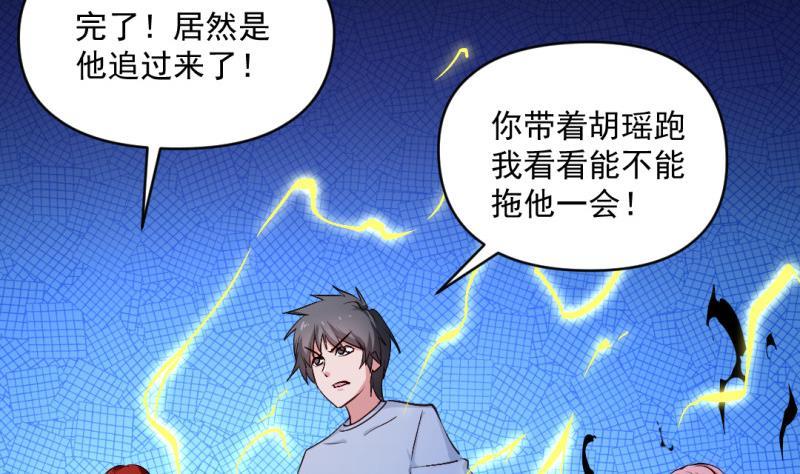 🍼大玄师 第58话 决战前夕 第46页
