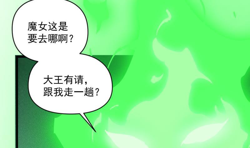 🍼大玄师 第58话 决战前夕 第5页