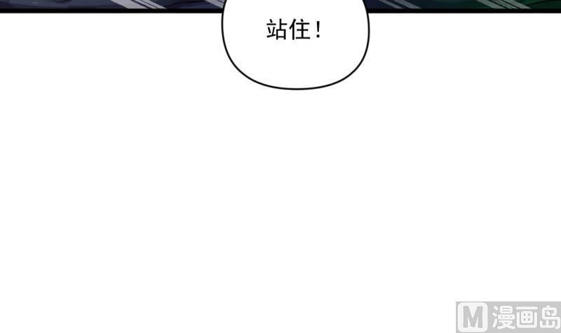🍼大玄师 第58话 决战前夕 第9页