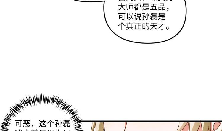 🍼大玄师 第7话 李博文的新工作 第14页