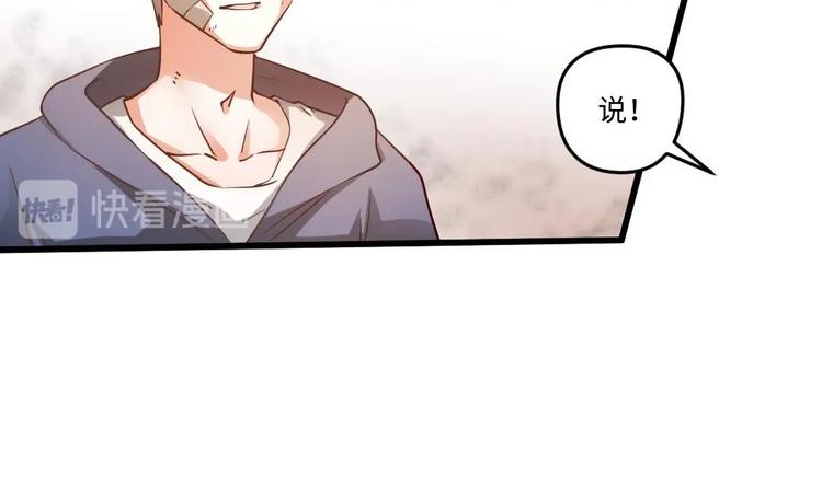 🍼大玄师 第7话 李博文的新工作 第17页