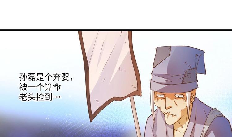 🍼大玄师 第7话 李博文的新工作 第18页