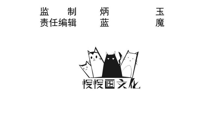 🍼大玄师 第7话 李博文的新工作 第3页