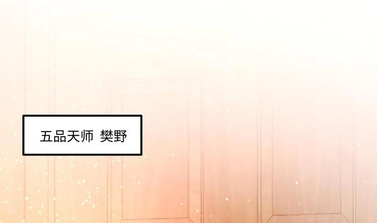 🍼大玄师 第7话 李博文的新工作 第42页