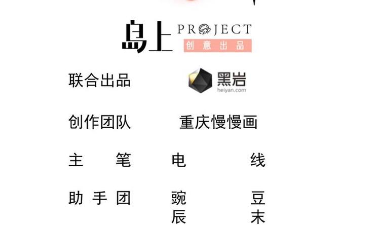 🍼大玄师 第9话 回合制战斗 第2页