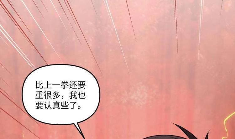 🍼大玄师 第9话 回合制战斗 第22页