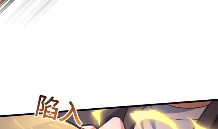 🍼大玄师 第9话 回合制战斗 第26页
