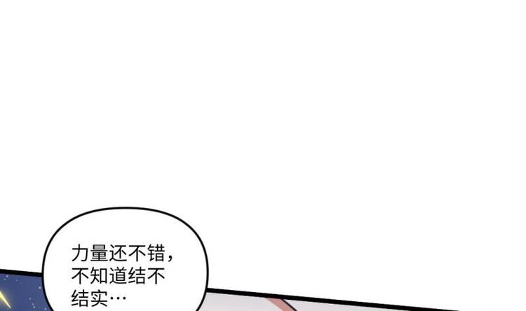 🍼大玄师 第9话 回合制战斗 第38页