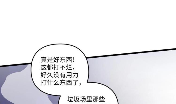 🍼大玄师 第9话 回合制战斗 第49页