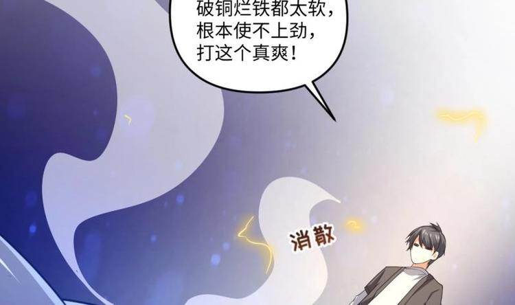 🍼大玄师 第9话 回合制战斗 第50页