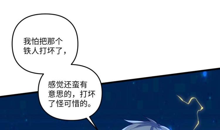 🍼大玄师 第9话 回合制战斗 第8页
