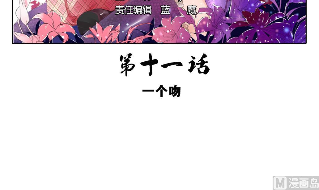 第11话 一个吻(1/2)-第11话