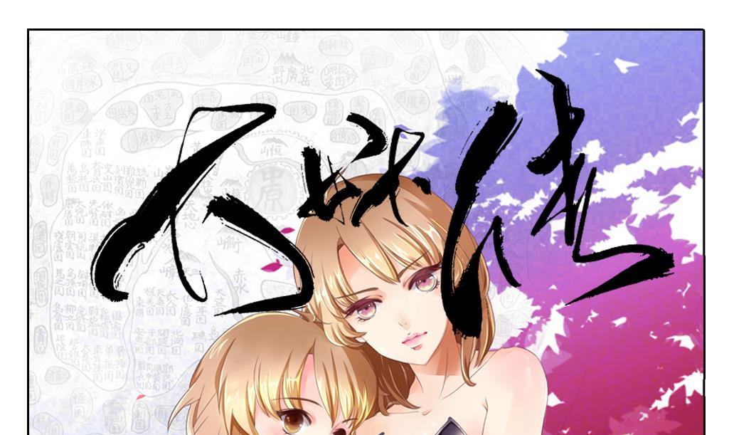 第13话 撞邪！(1/2)-第13话