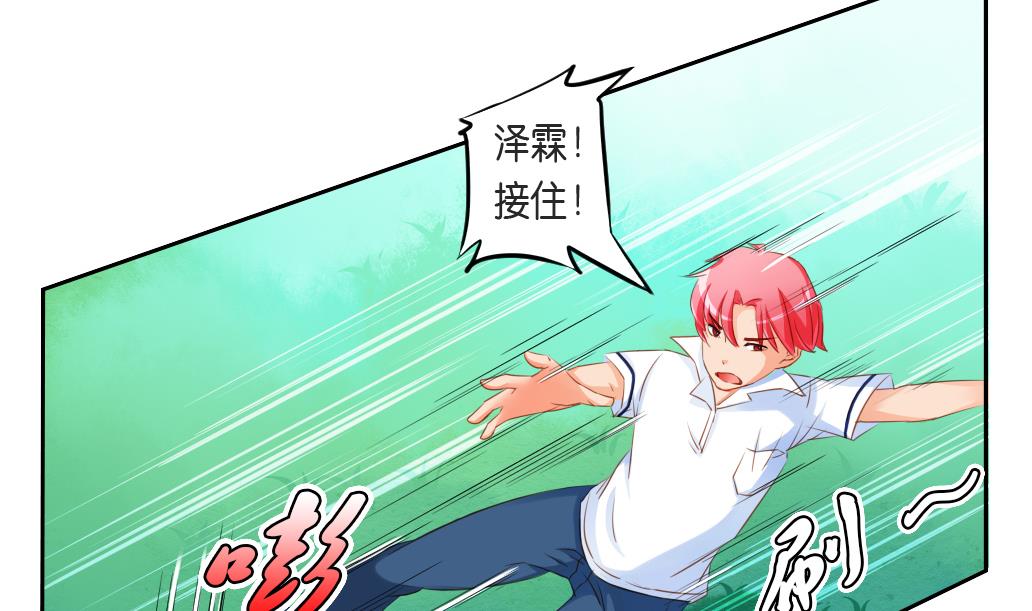 第13话 撞邪！(1/2)-第13话
