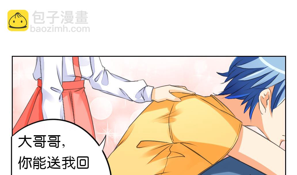 第3话 大哥哥！送我回家！-第3话