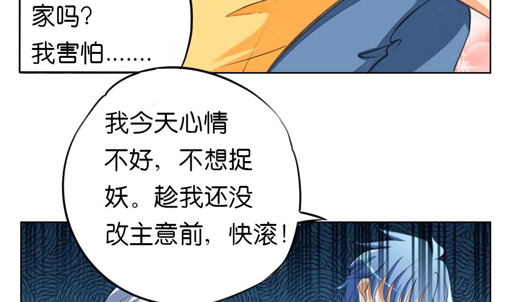 第3话 大哥哥！送我回家！-第3话