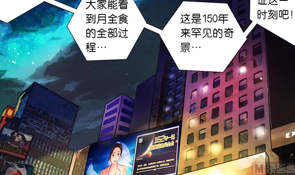 第23话 起源之月圆之夜(1/2)-第23话