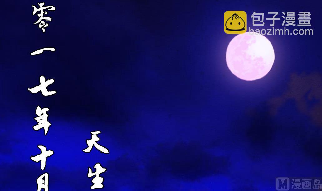 第23话 起源之月圆之夜(1/2)-第23话
