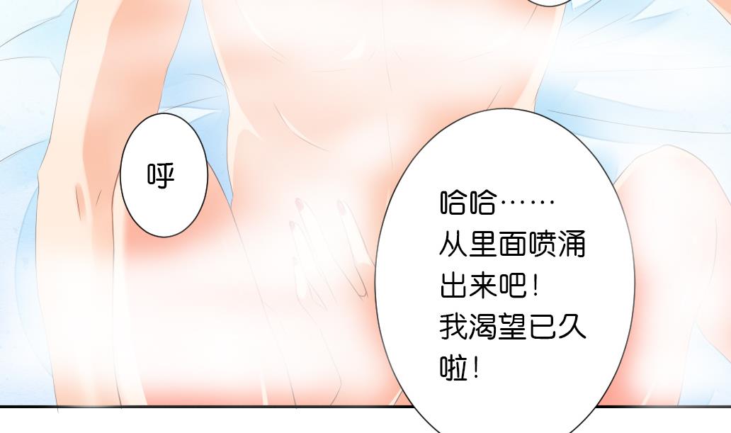 第25话 被吃掉了！-第25话