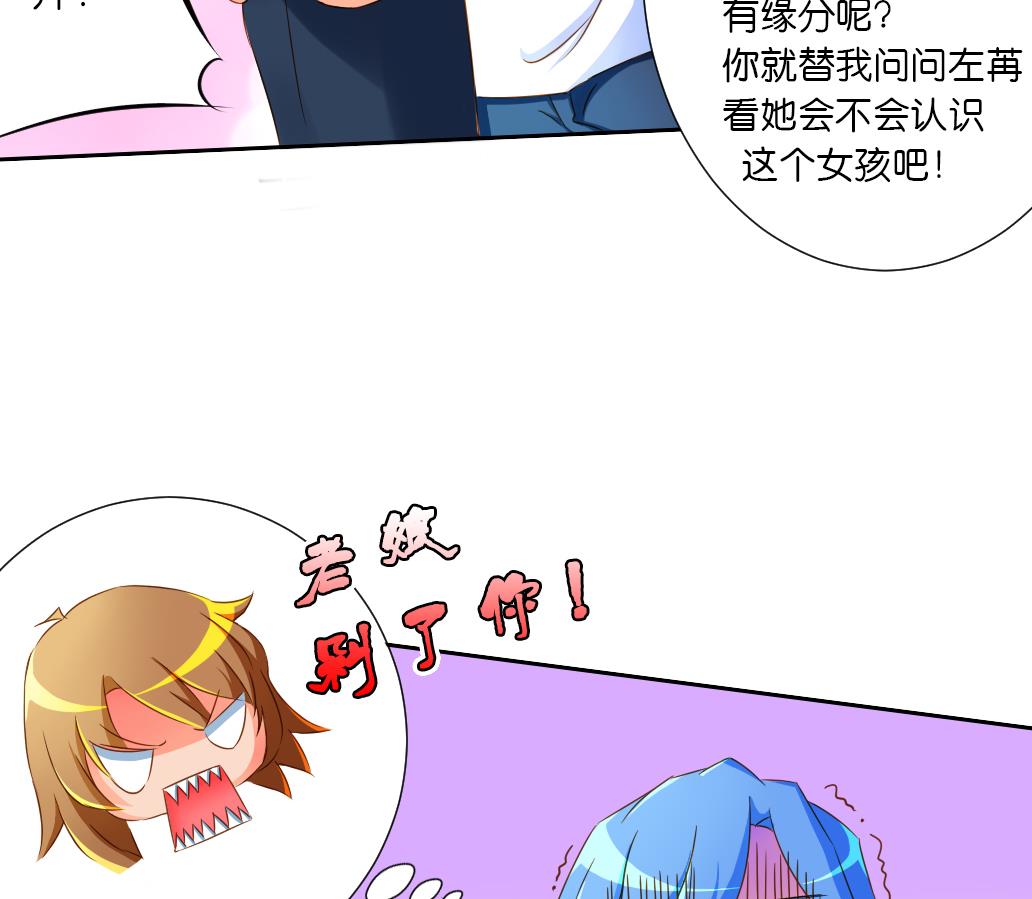 第27话 你的女神不可能那么可爱-第27话