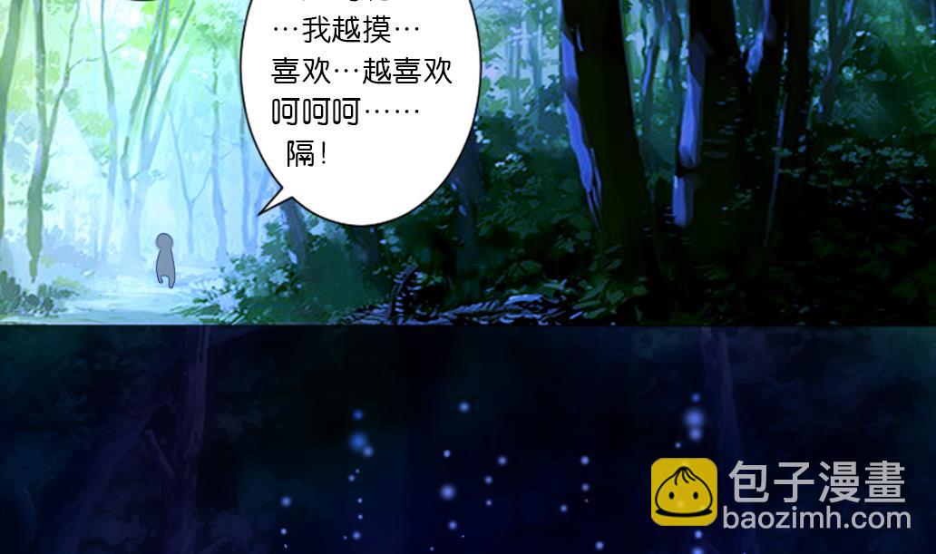 第29话 肉包的前世今生 2(1/2)-第29话