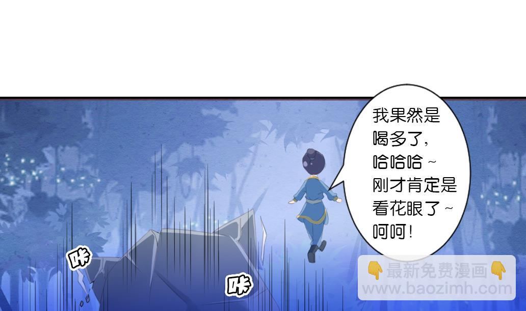 第29话 肉包的前世今生 2(1/2)-第29话