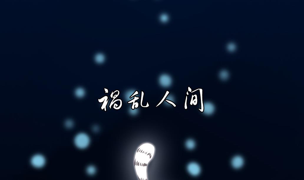 第29话 肉包的前世今生 2(1/2)-第29话