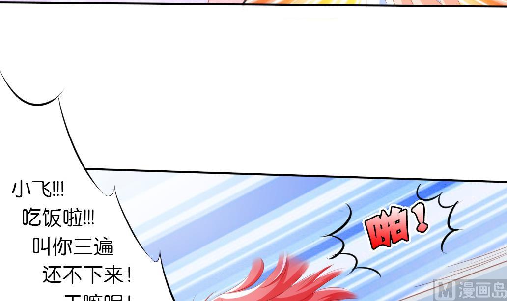 第29话 肉包的前世今生 2(1/2)-第29话
