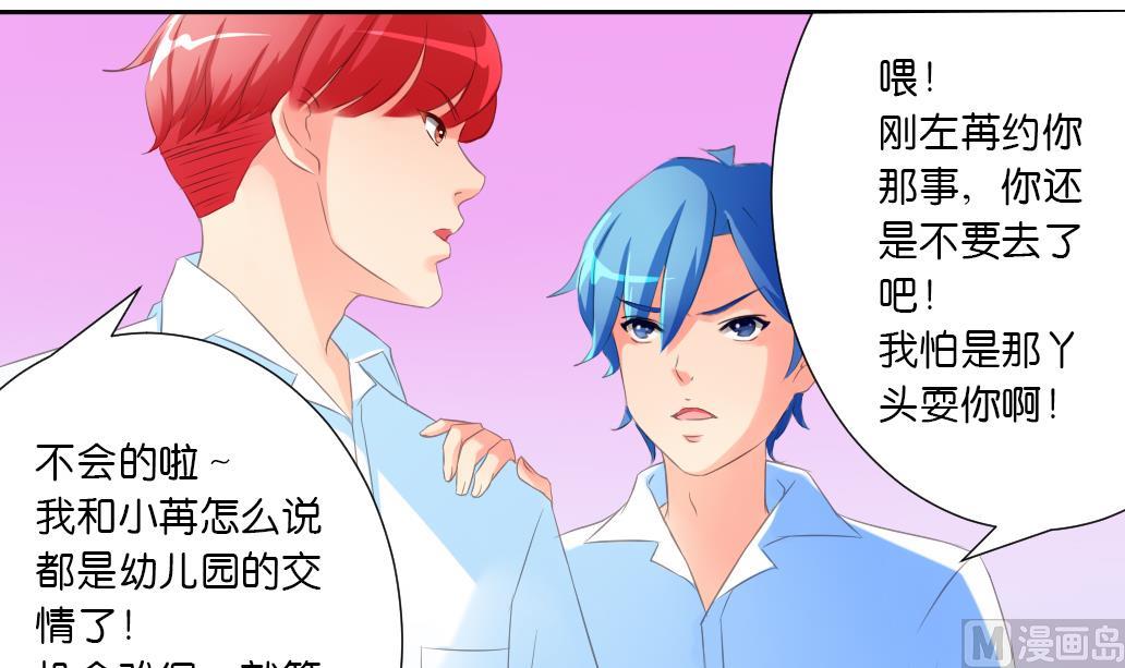 第31话 初见初吾-第31话
