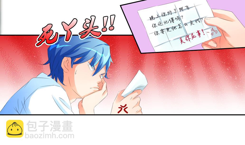 第33话 于飞的危机-第33话