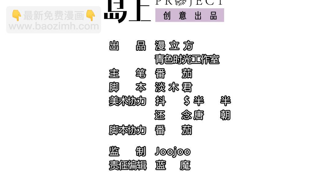 第33话 于飞的危机-第33话