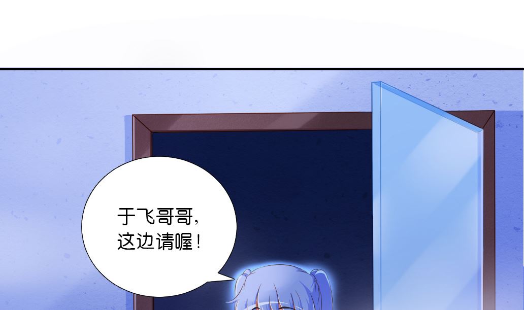 第33话 于飞的危机-第33话