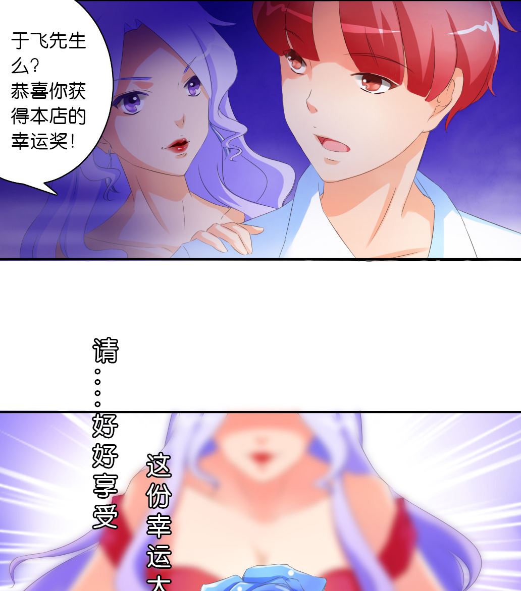 第33话 于飞的危机-第33话