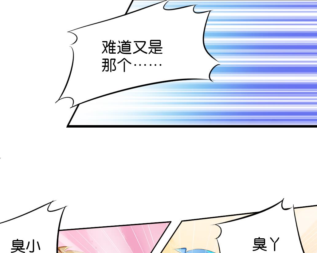 第37话 神宠寻路诀-第37话