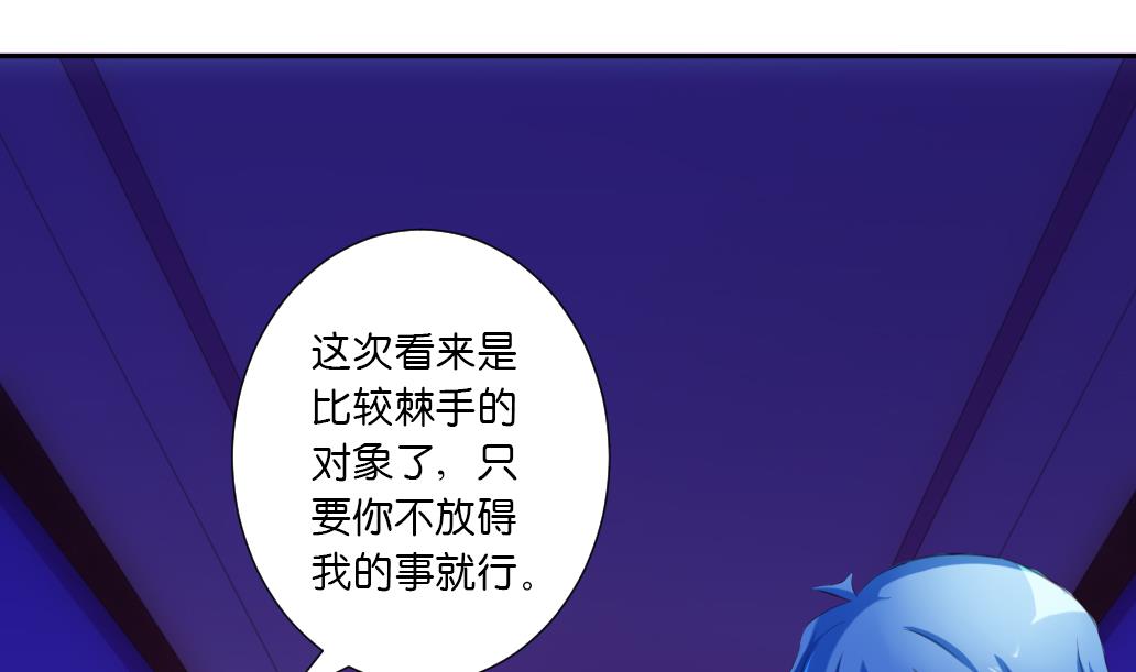 第37话 神宠寻路诀-第37话