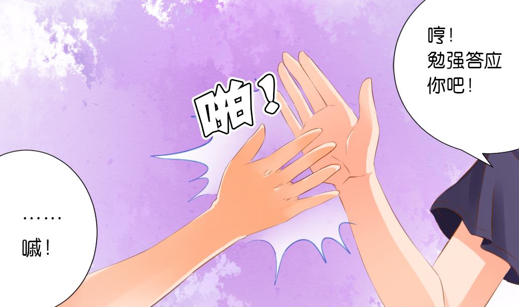 第37话 神宠寻路诀-第37话