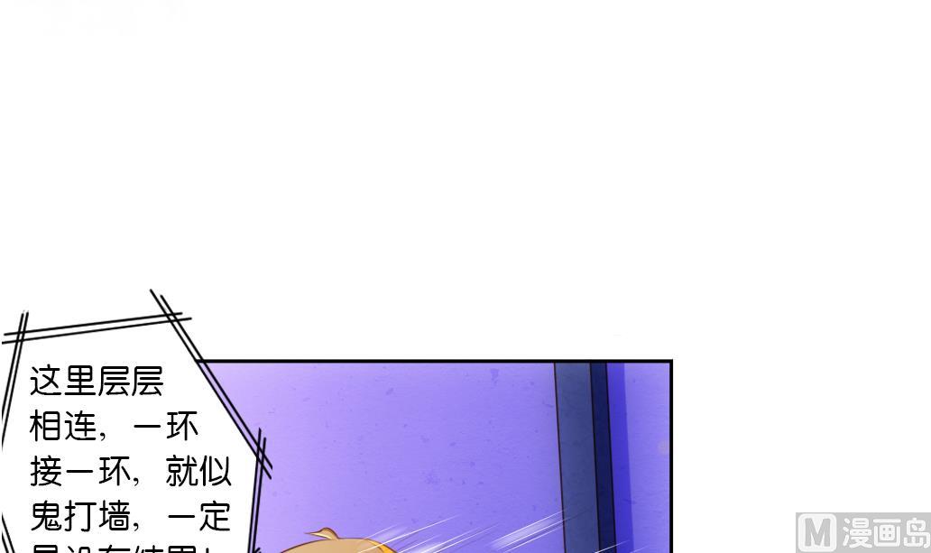 第37话 神宠寻路诀-第37话