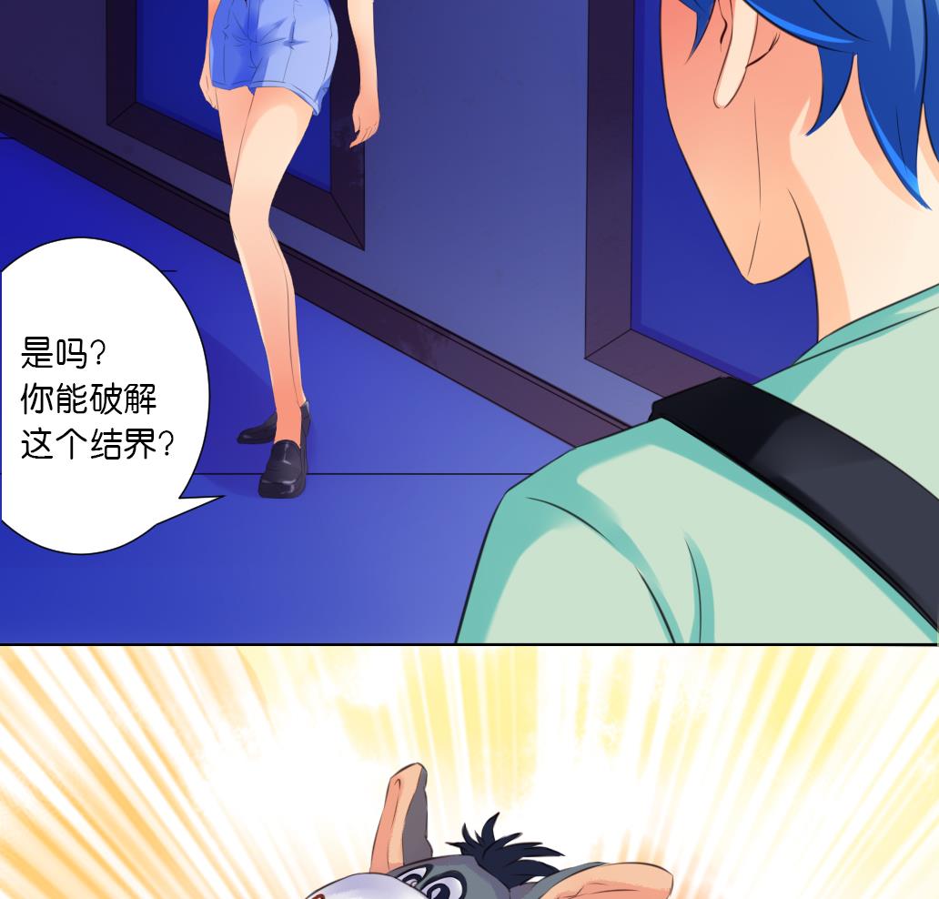 第37话 神宠寻路诀-第37话