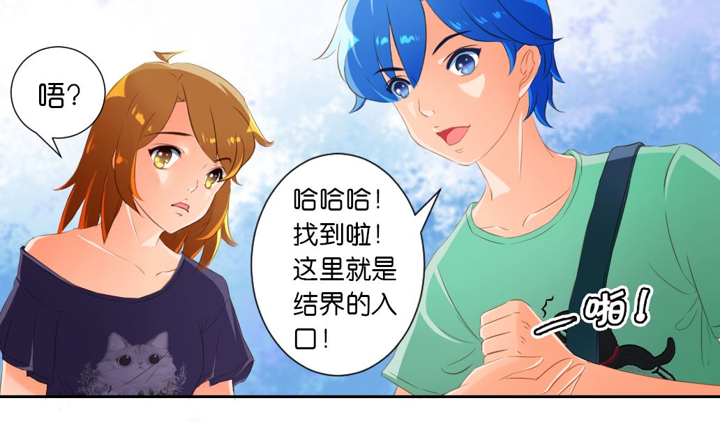 第37话 神宠寻路诀-第37话