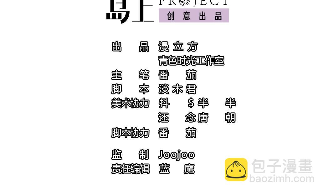第37话 神宠寻路诀-第37话