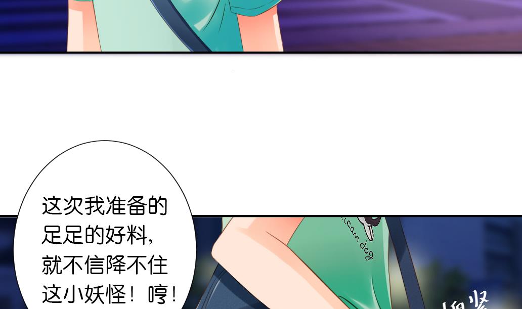 第37话 神宠寻路诀-第37话