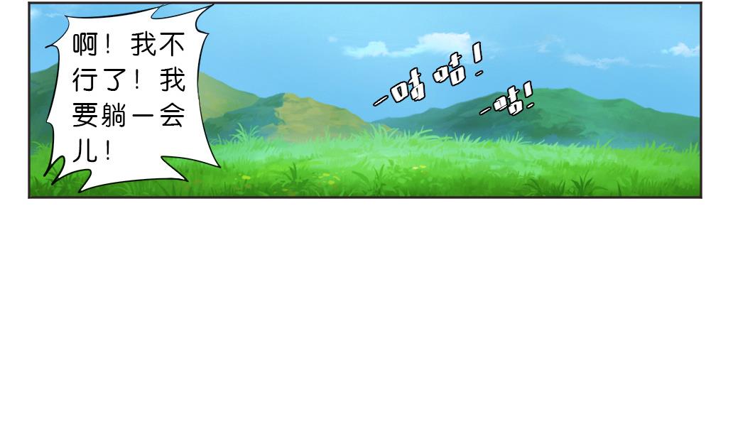 第9话 也不会放过你！(1/2)-第9话
