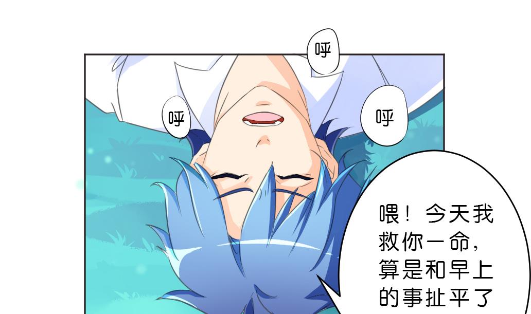 第9话 也不会放过你！(1/2)-第9话
