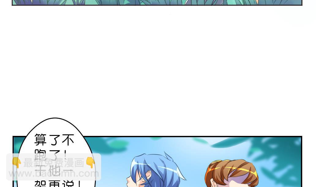 第9话 也不会放过你！(1/2)-第9话