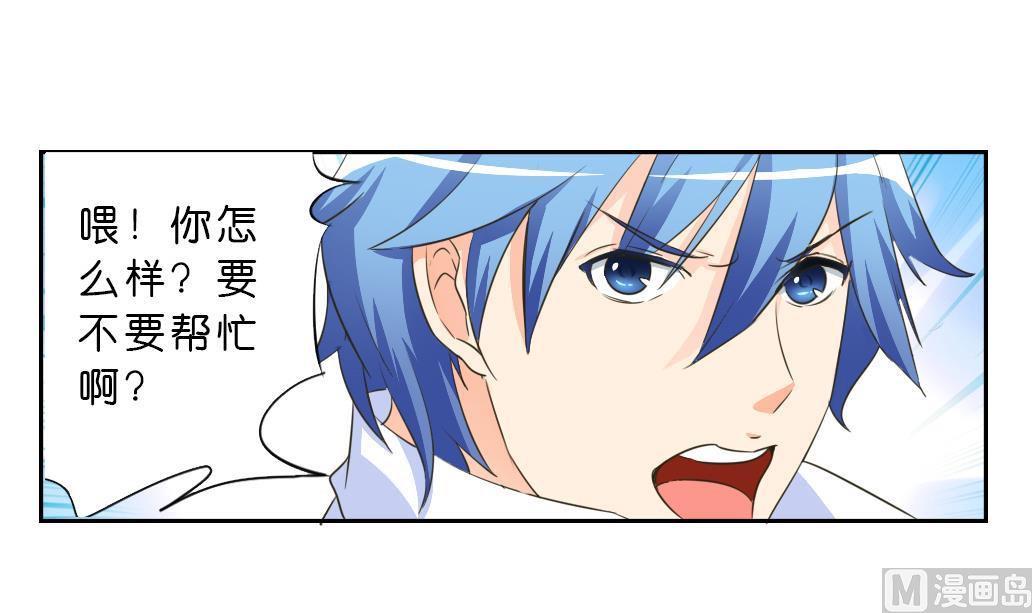 第9话 也不会放过你！(1/2)-第9话