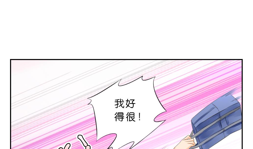 第9话 也不会放过你！(1/2)-第9话